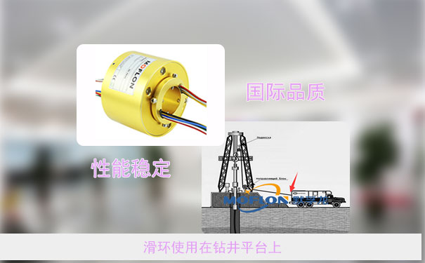 導(dǎo)電滑環(huán)