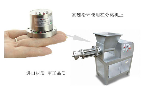 高速滑環(huán)定制